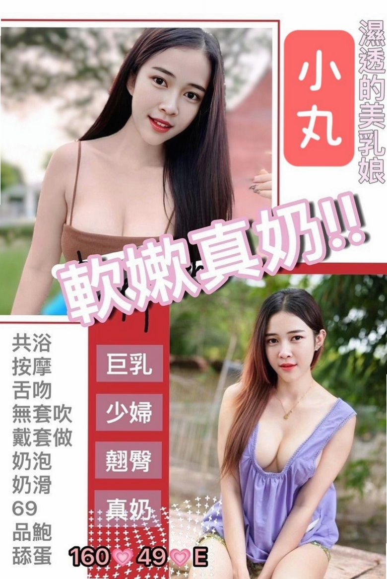 【梓官】八大娛樂網 沐顏 極品美嬌娘 身高165cm 體重50kg 胸圍E罩杯 年齡19歲 對年紀相仿的像愛人 會給你不一樣的愛愛體驗  服務內容：殘廢澡 顏射 奶泡 胸推 肩膀按摩